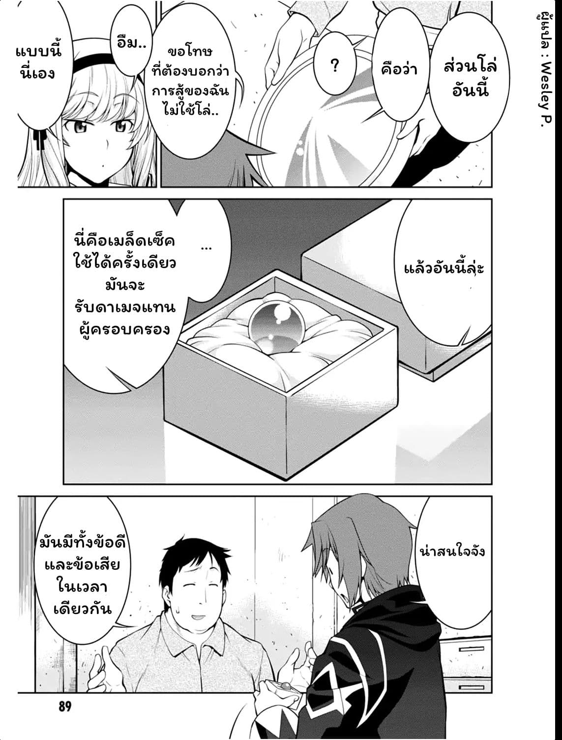 Legend (Takano Masaharu) 22-22