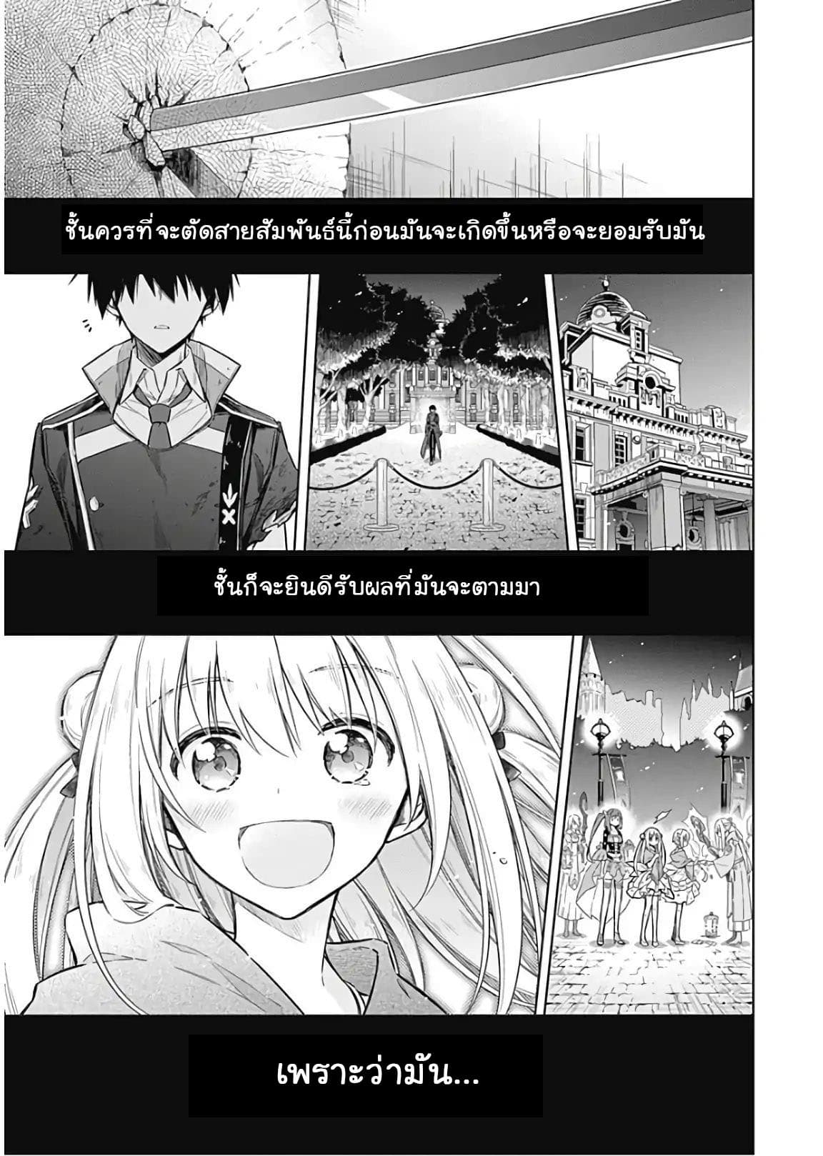 Assassin's Pride 16-~ความกระวนกระวาย~