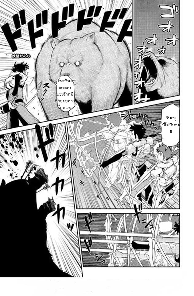 Toaru Ossan no VRMMO Katsudouki 8-8