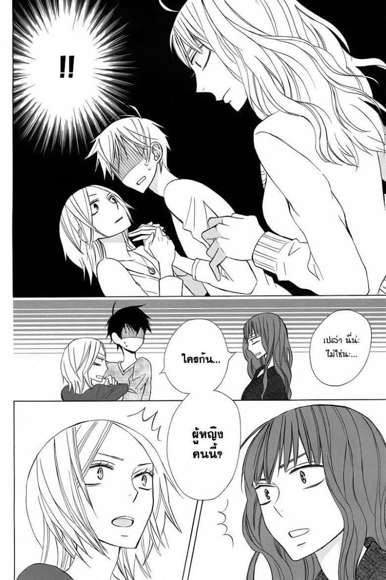 Kanojo ni Naru Hi 8-คำขอ