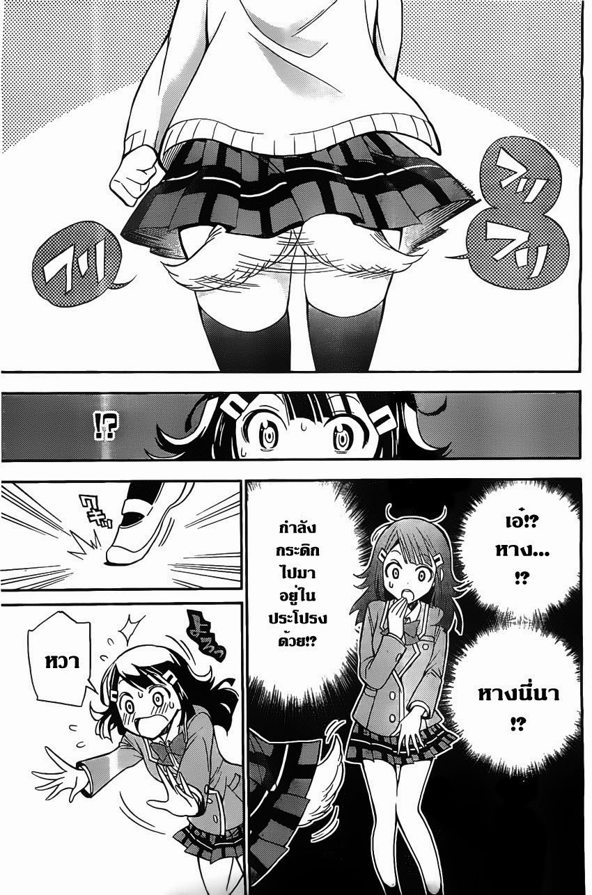 Kyou no Cerberus 3-โคโมเนะ ฮินาตะ