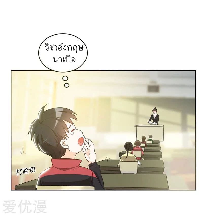 Picking up a School Beauty to Be Wife จับสาวสวยในโรงเรียนมาเป็นเมีย 5-5