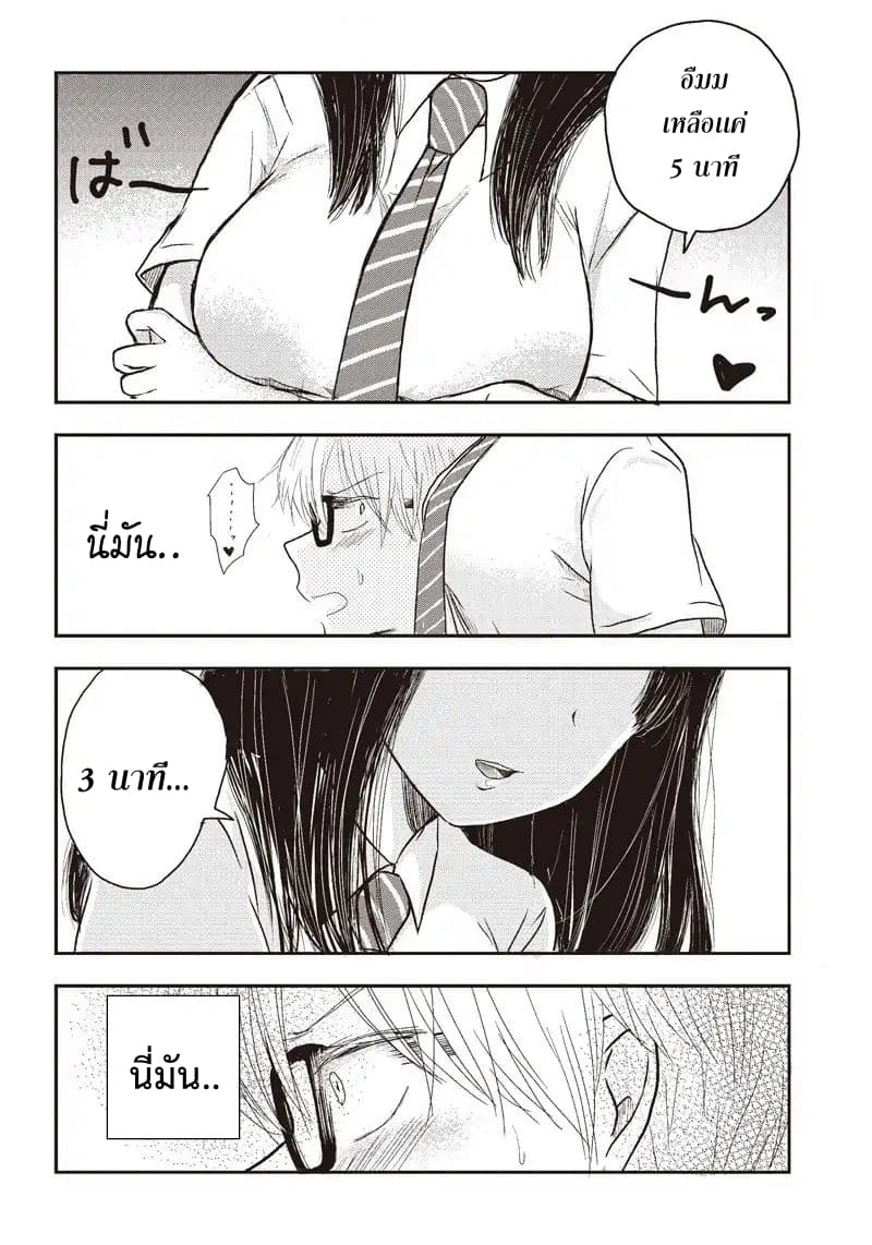 Pawahara Bishoujo Kanpanii 2-2