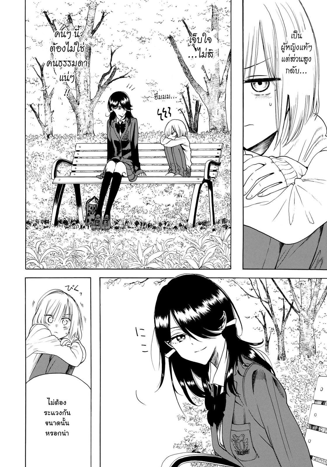 Miageru to Kimi wa 2-2