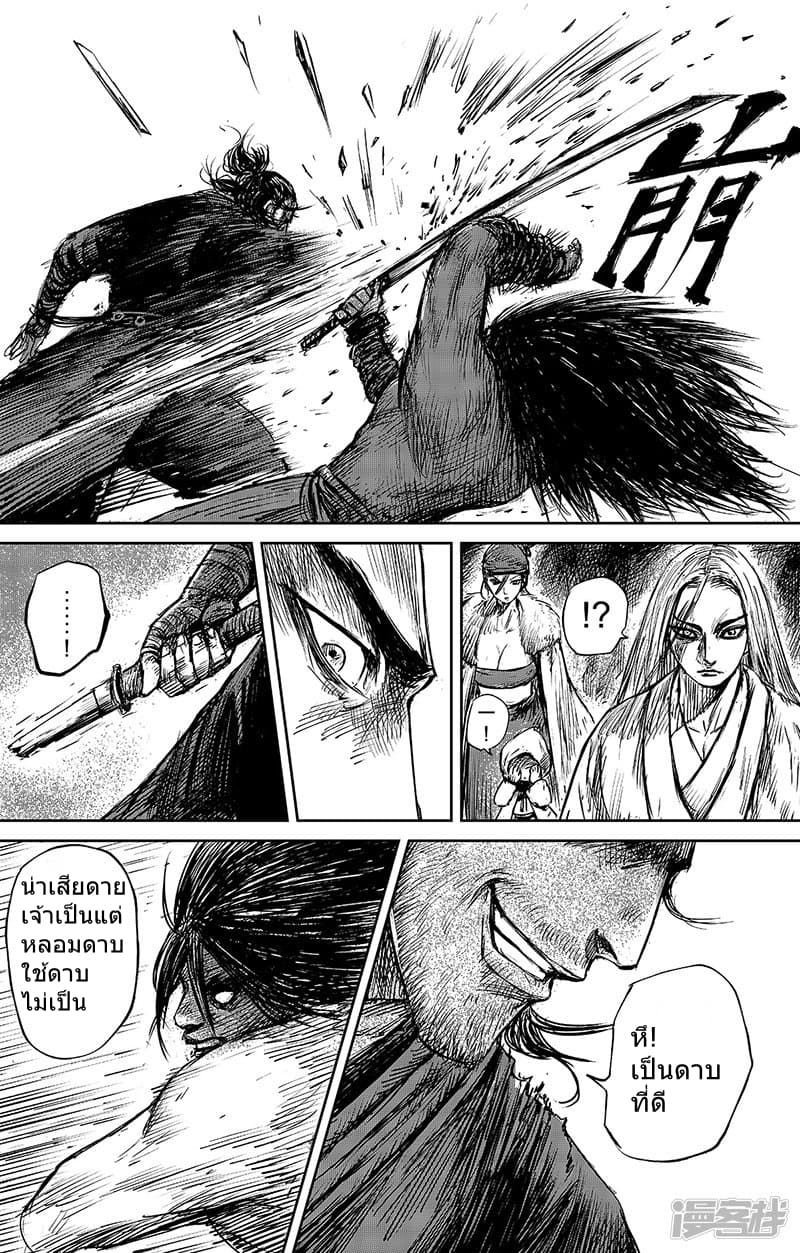 Blades of the Guardians 62-62