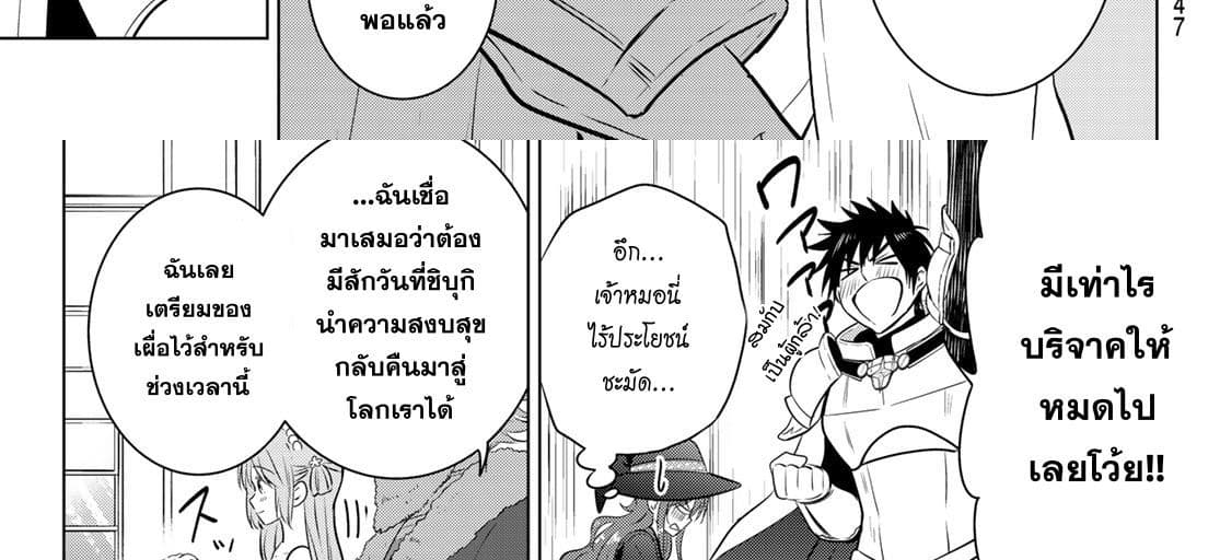 Necromance 1-จะรักไปจนนิรันดร์