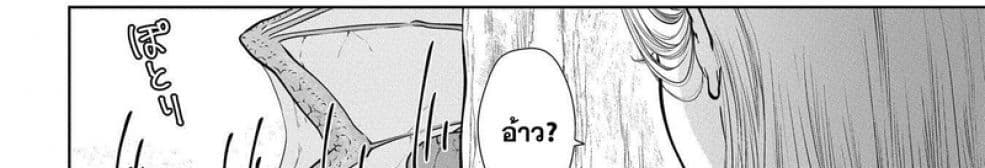 Dragon, Ie wo Kau หาบ้านให้มังกรที! 1-บ้านต่างเผ่าพันธุ์