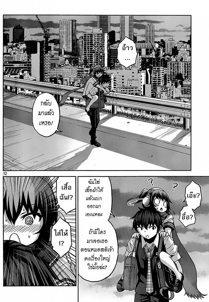 Chikotan, Kowareru 7-ปกป้องไว้ไม่ได้
