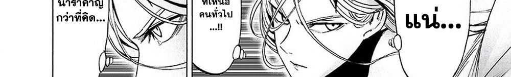 One Punch Man 116-เล่น