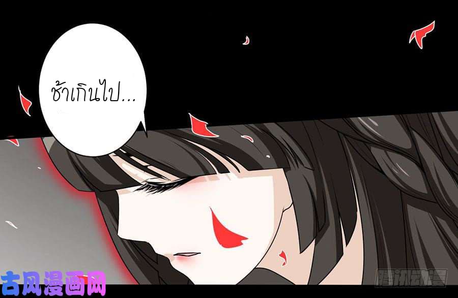 Spirit Reside จิตวิญญาณสิงสถิต 3-3