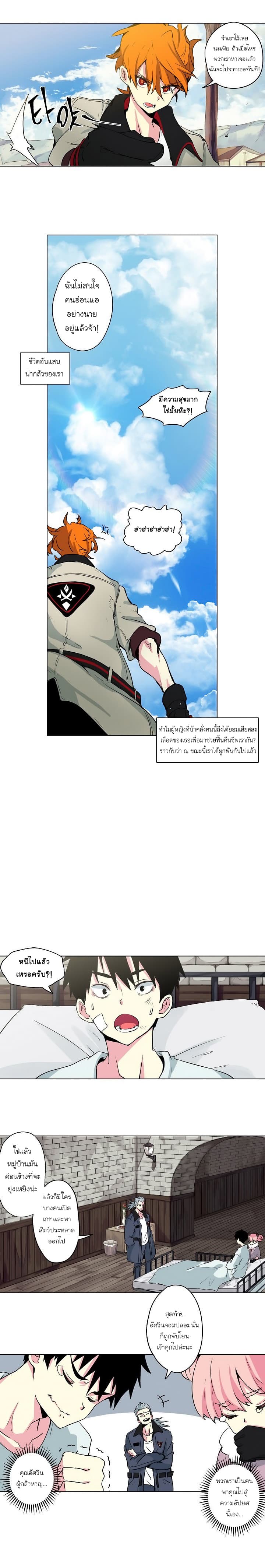 New life: Savior from another world 2-2