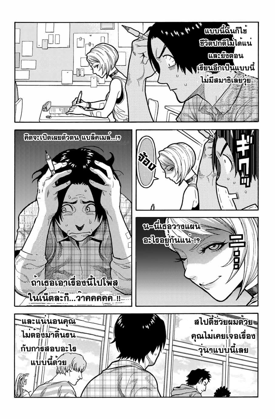 Spider-Man: Fake Red 6-ปีเตอร์ พาร์คเกอร์