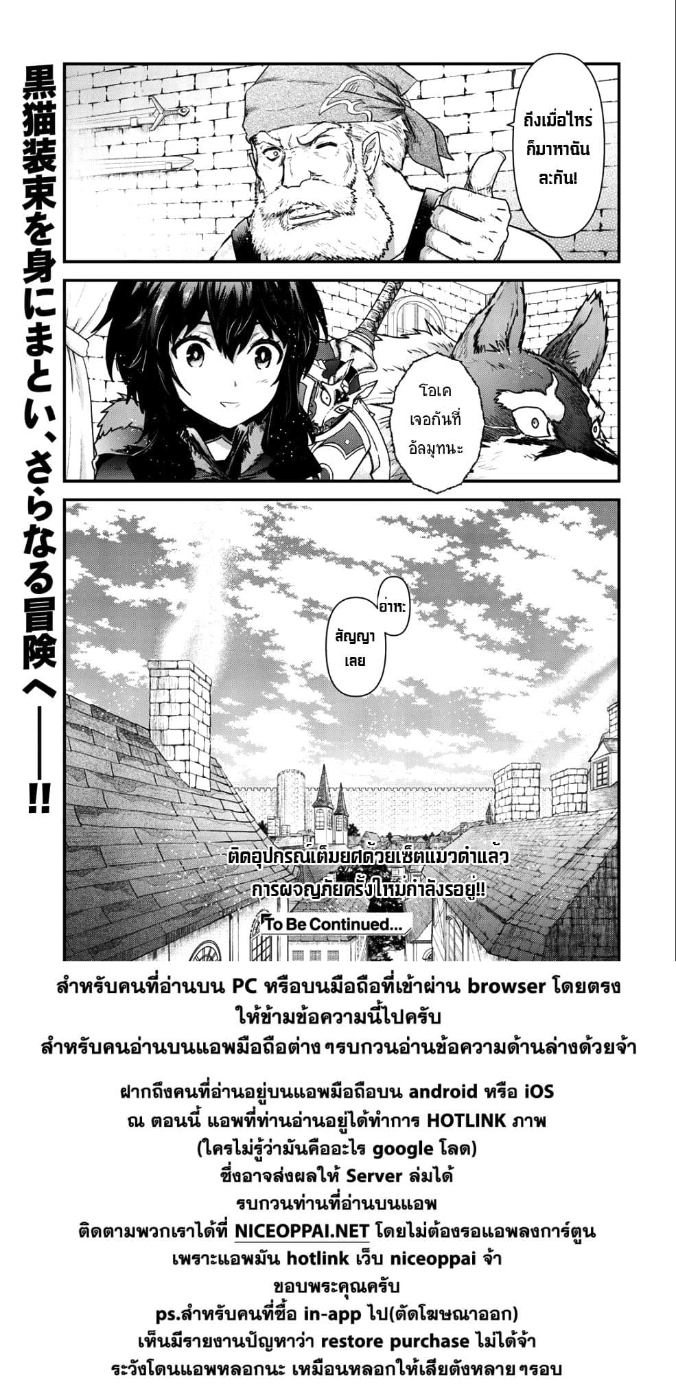 Tensei Shitara Ken deshita 26-ไอเท็มที่มีชื่อ