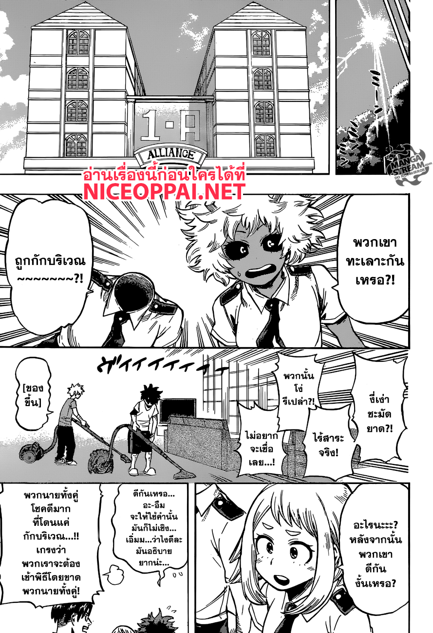 Boku no Hero Academia 121-TH-พิธีเปิดเทอมที่สอง