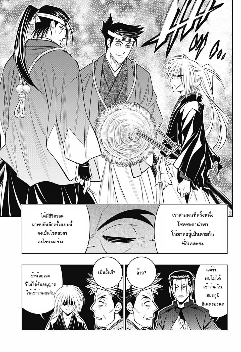 Rurouni Kenshin: Hokkaido Arc 14-14