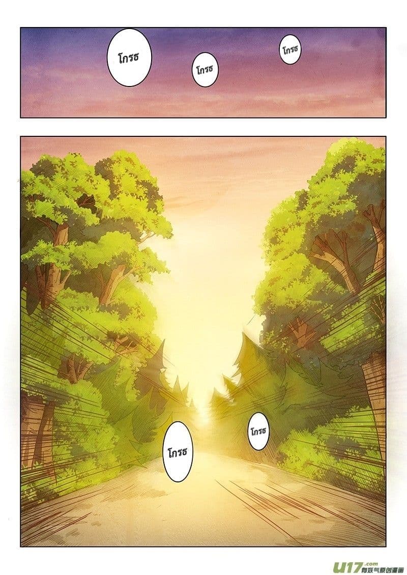 The Last Summoner 2-2