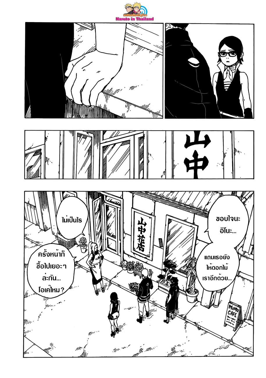Boruto 28-ดอกไม้