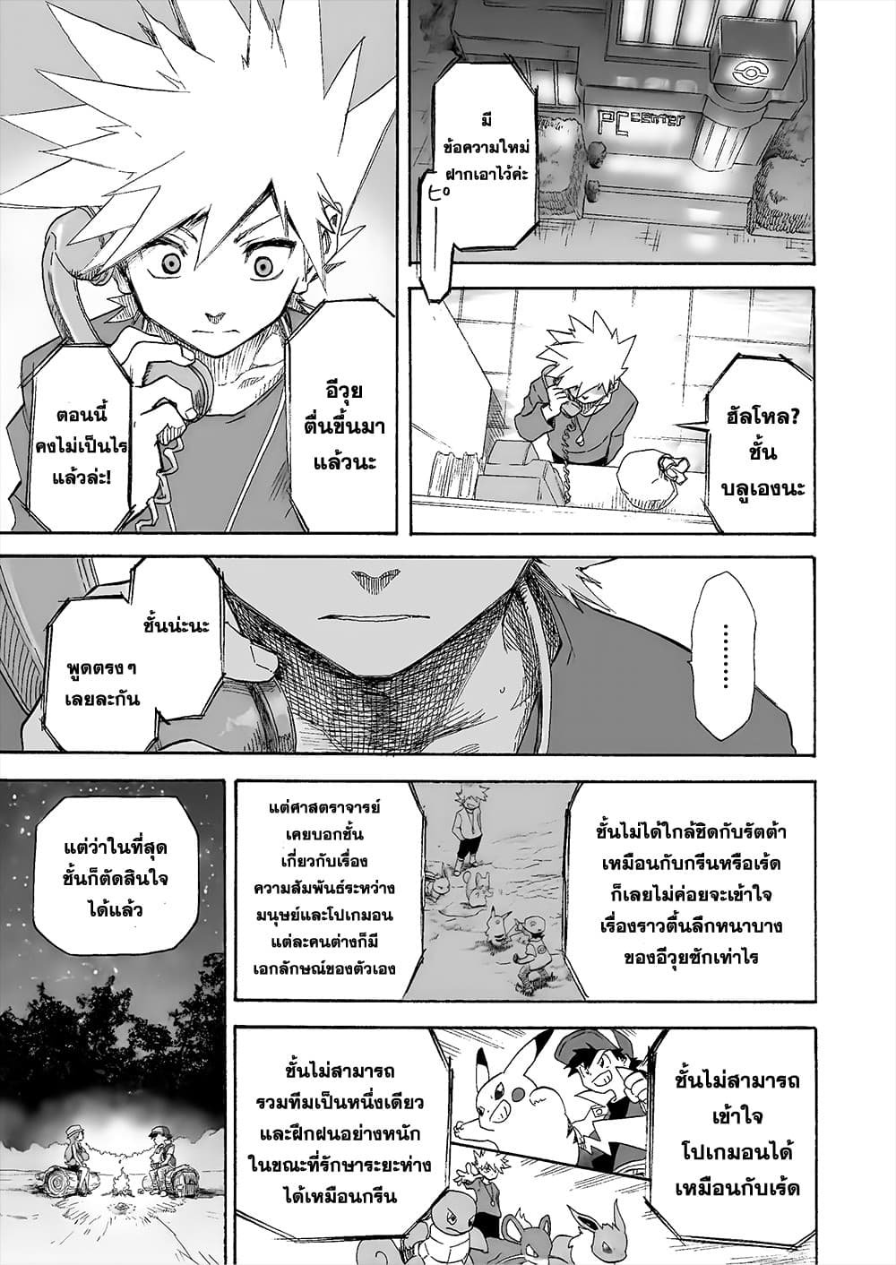 Pokemon Ouja no Saiten 12-12