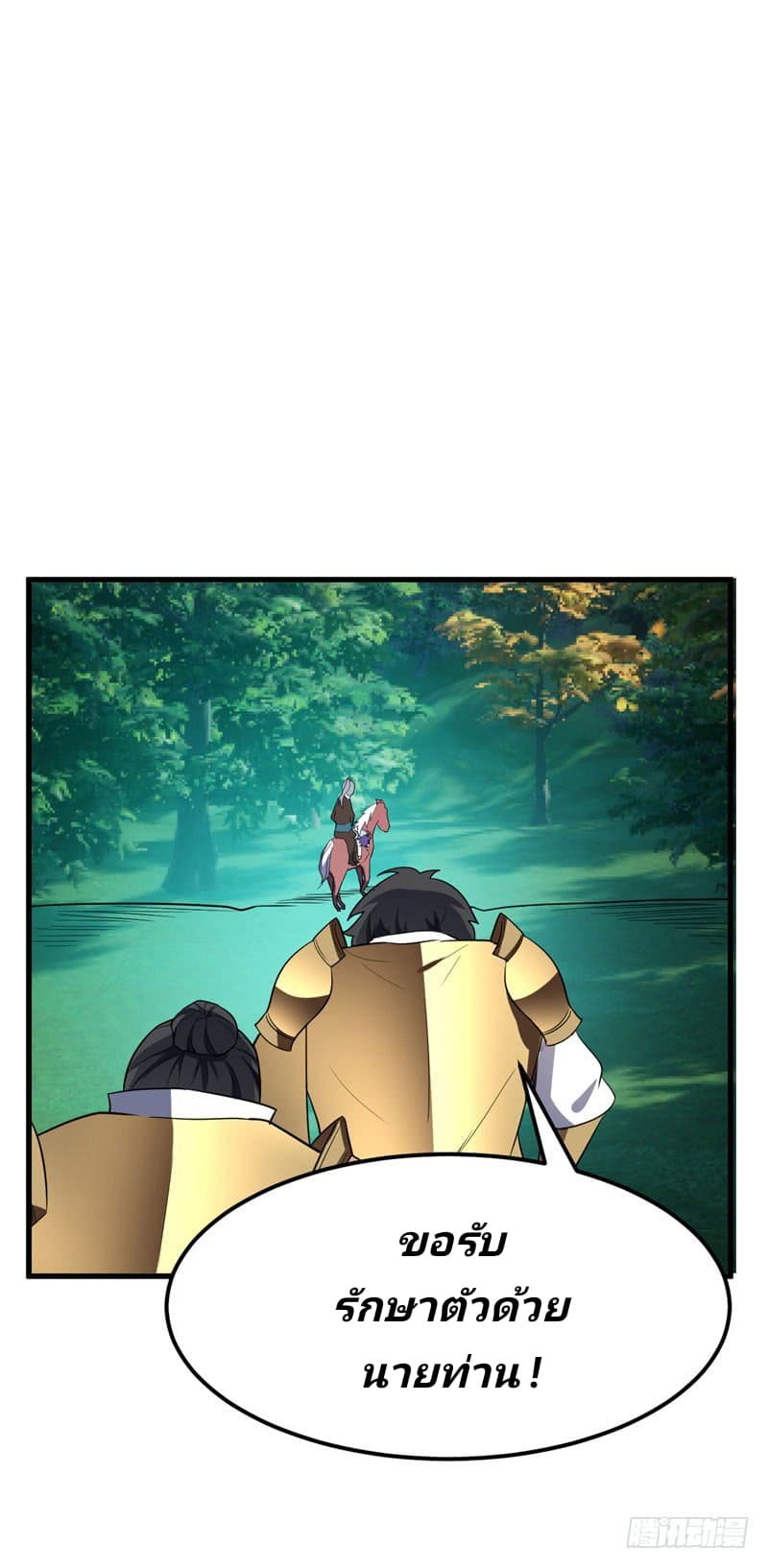 Rise of The Demon King รุ่งอรุณแห่งราชาปีศาจ 51-51