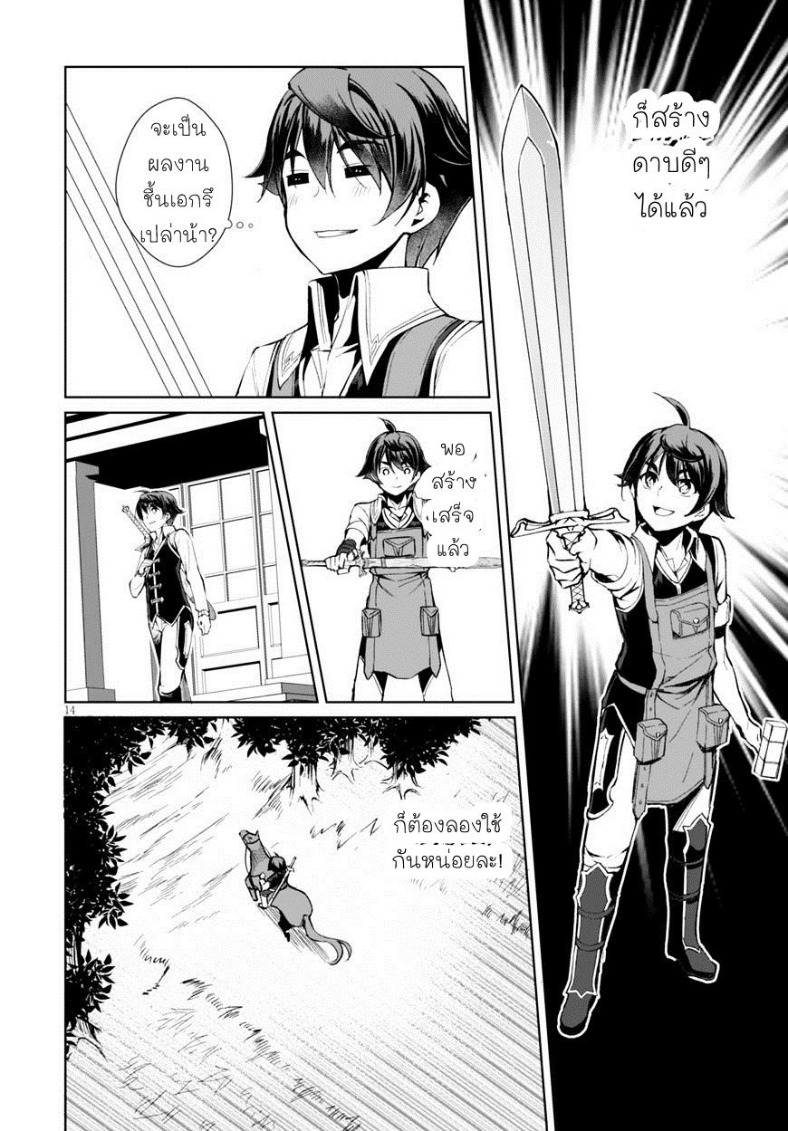 Botsuraku Youtei Nanode, Kajishokunin wo Mezasu 5-5