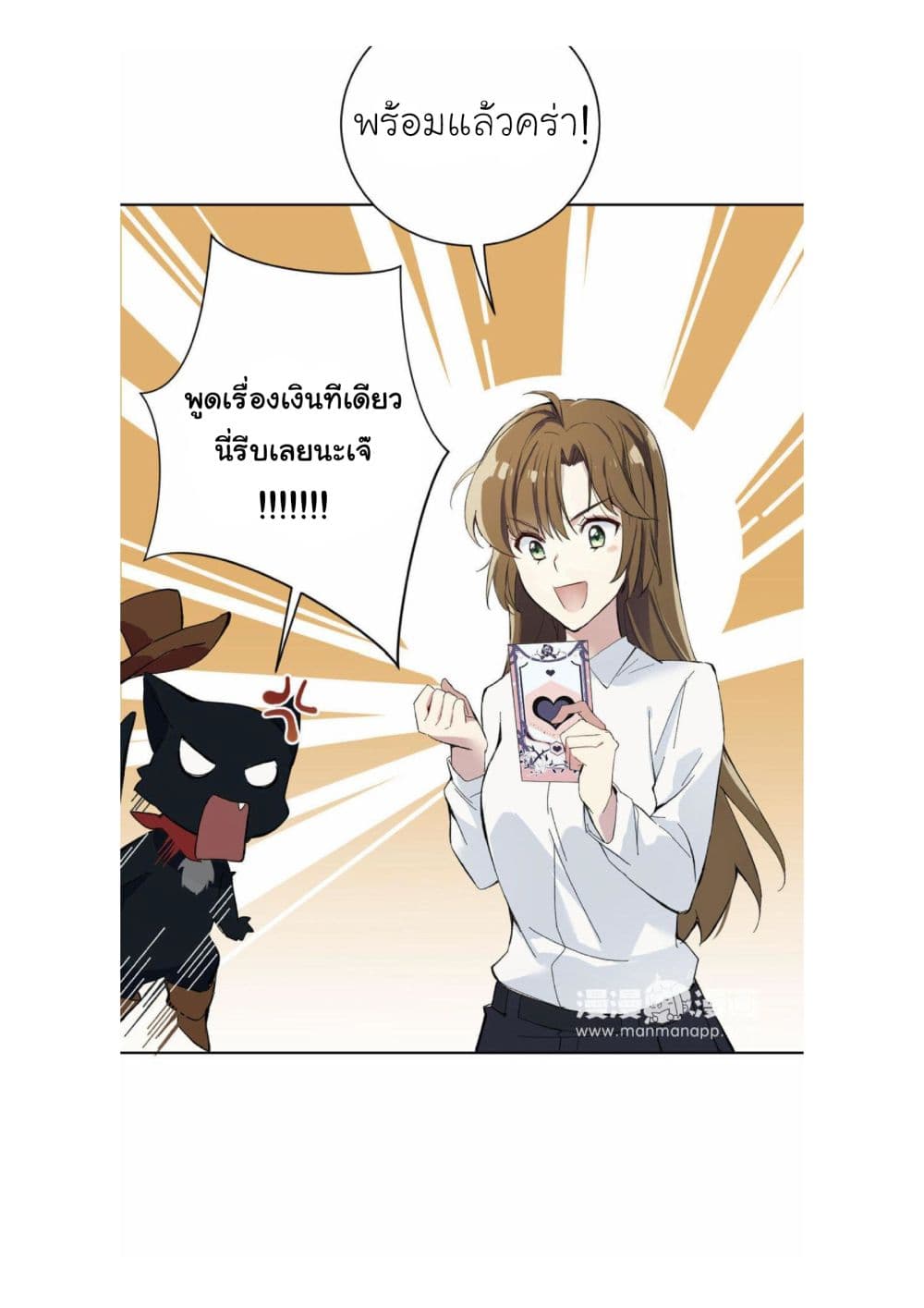 Princess Wars ศึกชิงเจ้าชาย 1-1