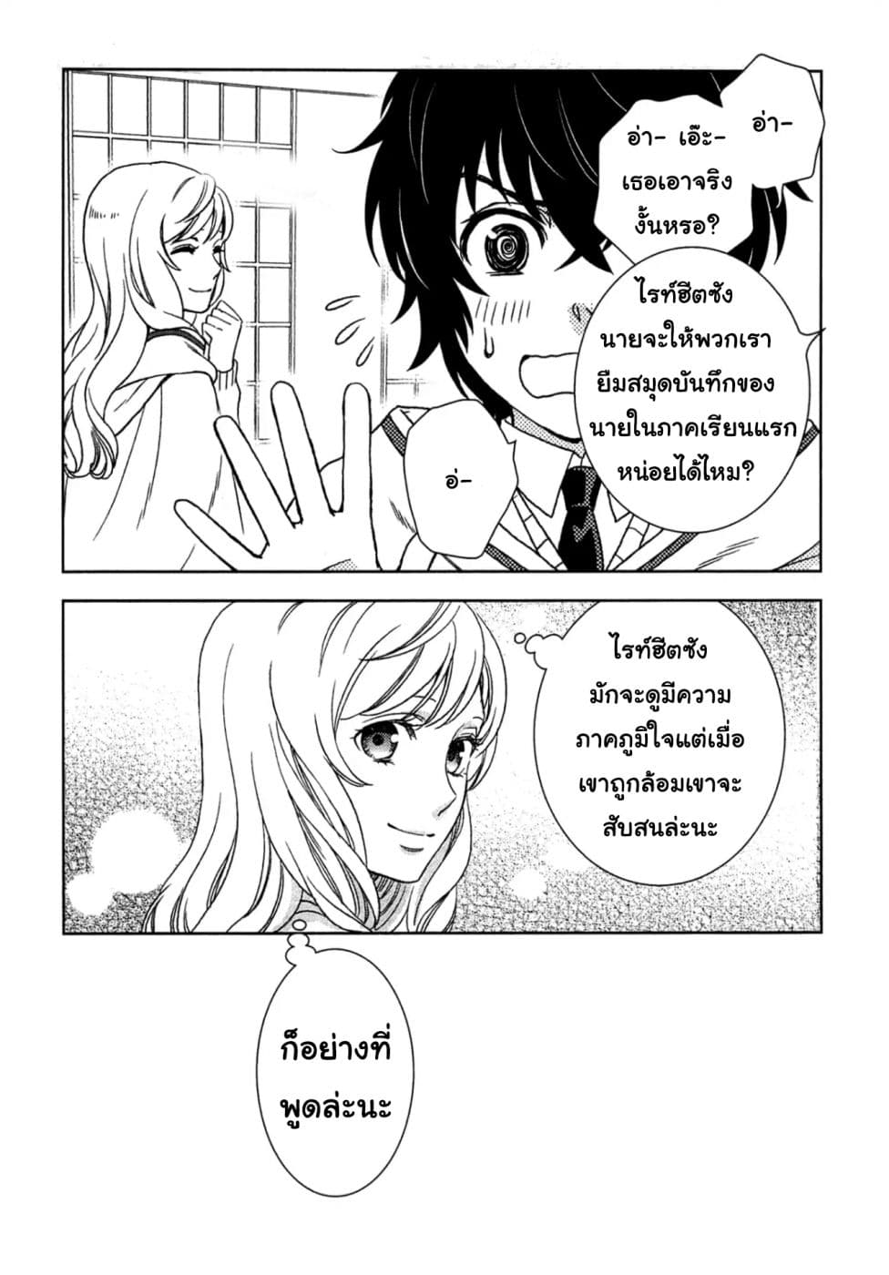 Monogatari no Naka no Hito 11-11