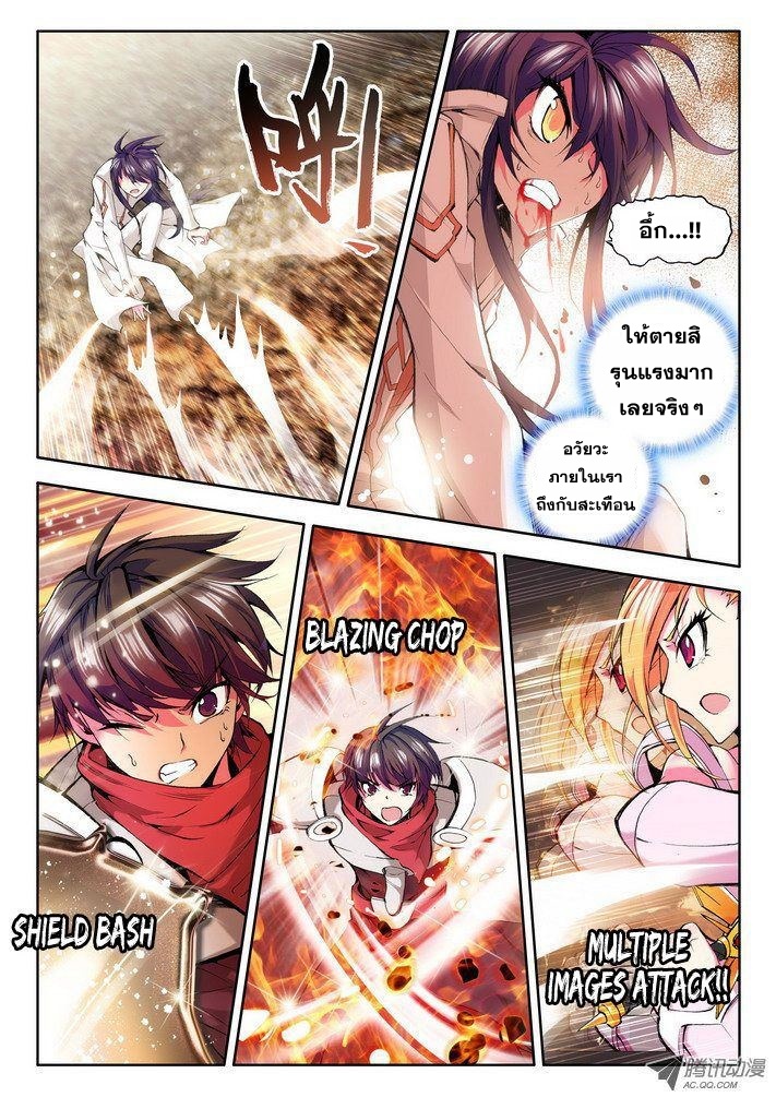 Shen Yin Wang Zuo ผนึกเทพบัลลังก์ราชันย์ 26-นักดาบคู่ปีศาจ