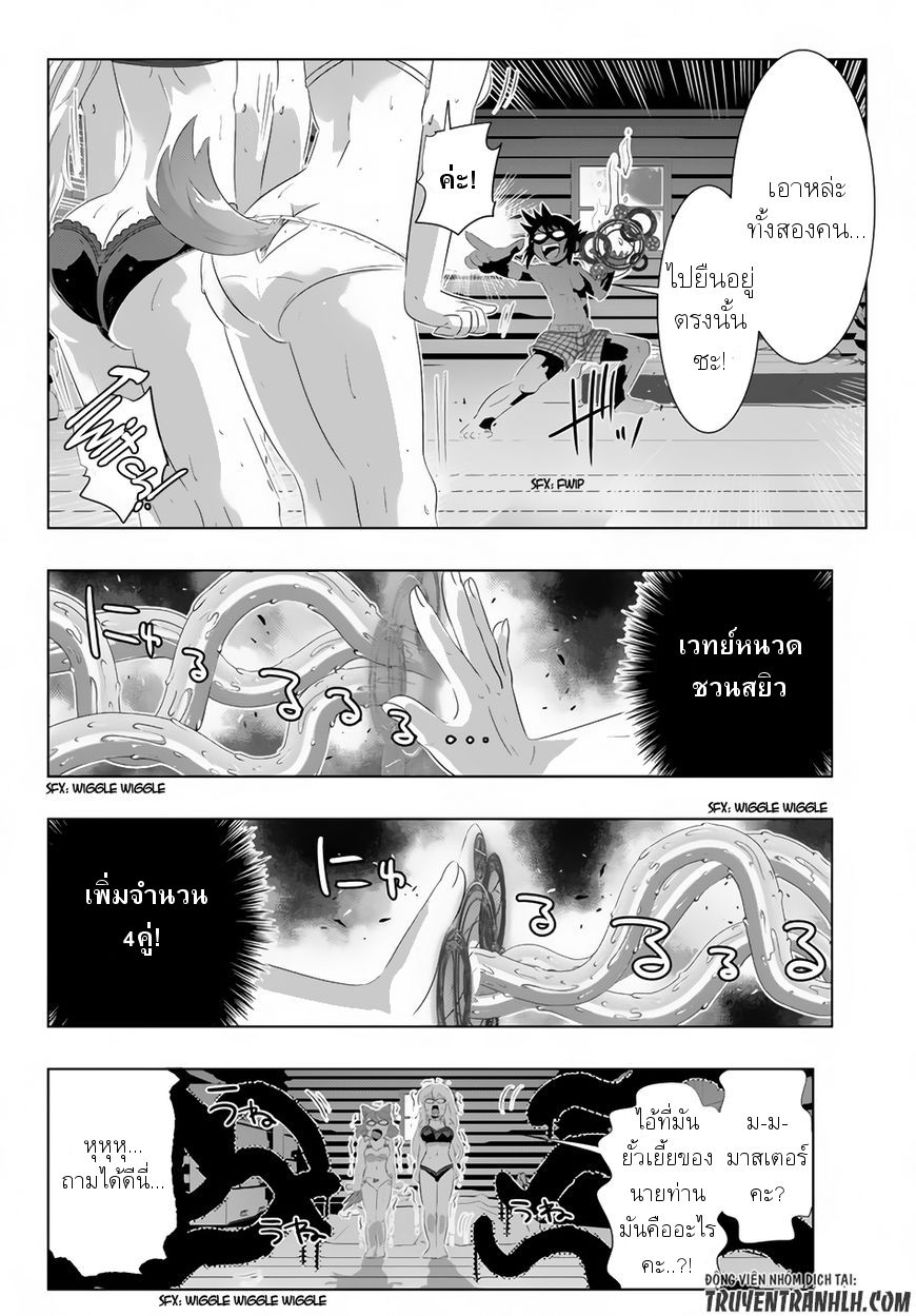 Isekai Shihai no Skill Taker: Zero kara Hajimeru Dorei Harem 24-24