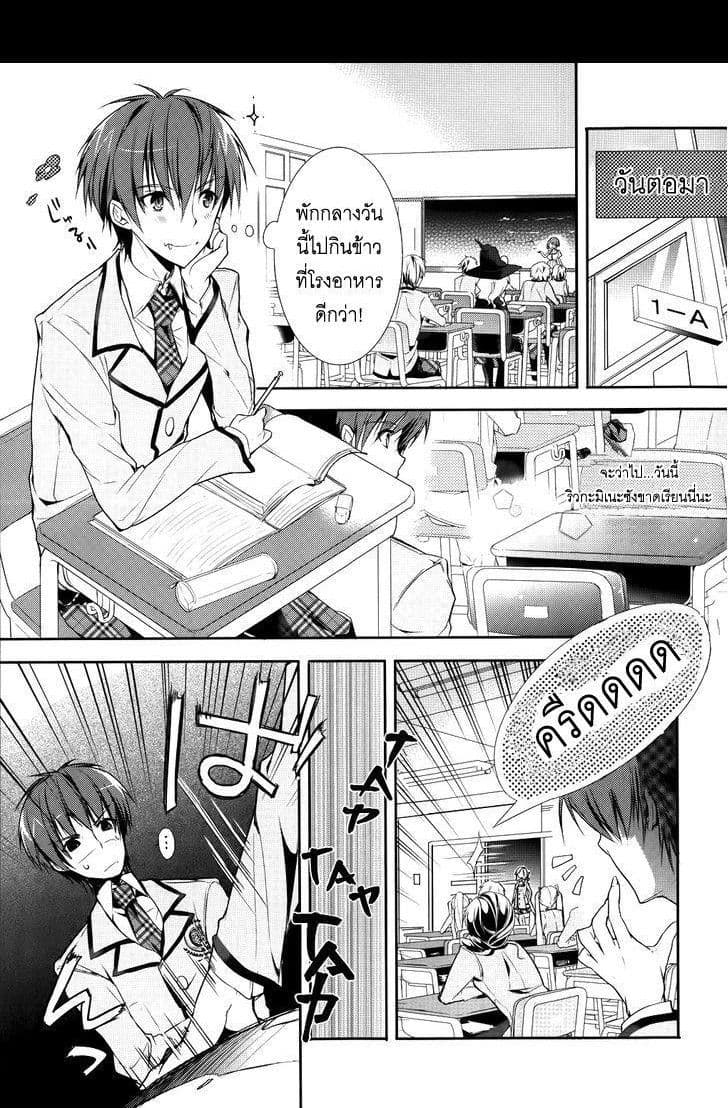 Maou na Ano Ko to Murabito A 3-3