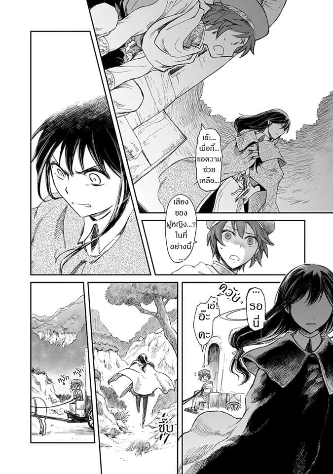 Boukensha ni Naritai to Miyako ni Deteitta Musume ga S Rank ni Natteta 3-3