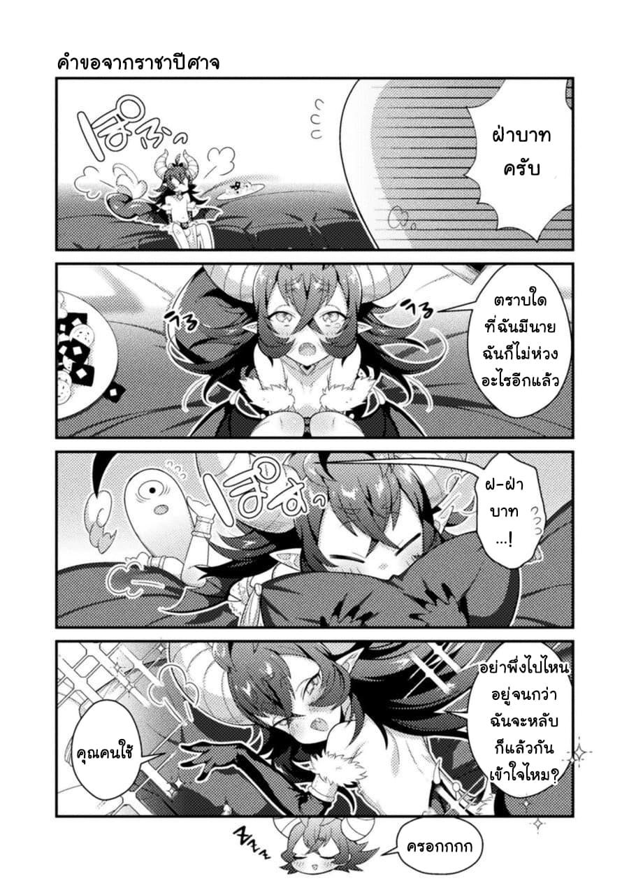 Absolutely I'm not Shotacon! 6-6