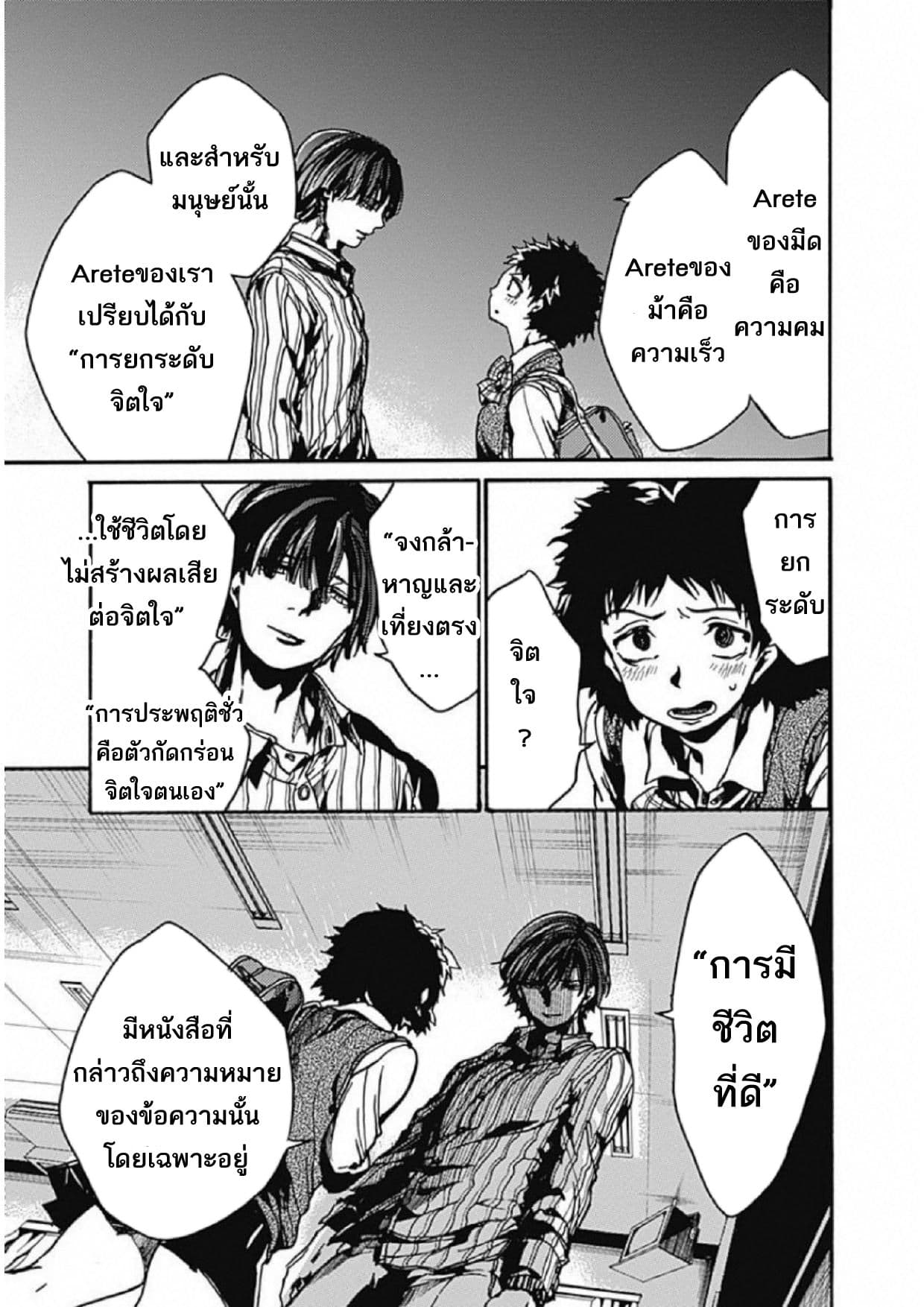 Koko wa Ima kara Rinri desu. จากนี้จะเข้าสู่บทเรียนวิชาจริยศาสตร์ 4-4