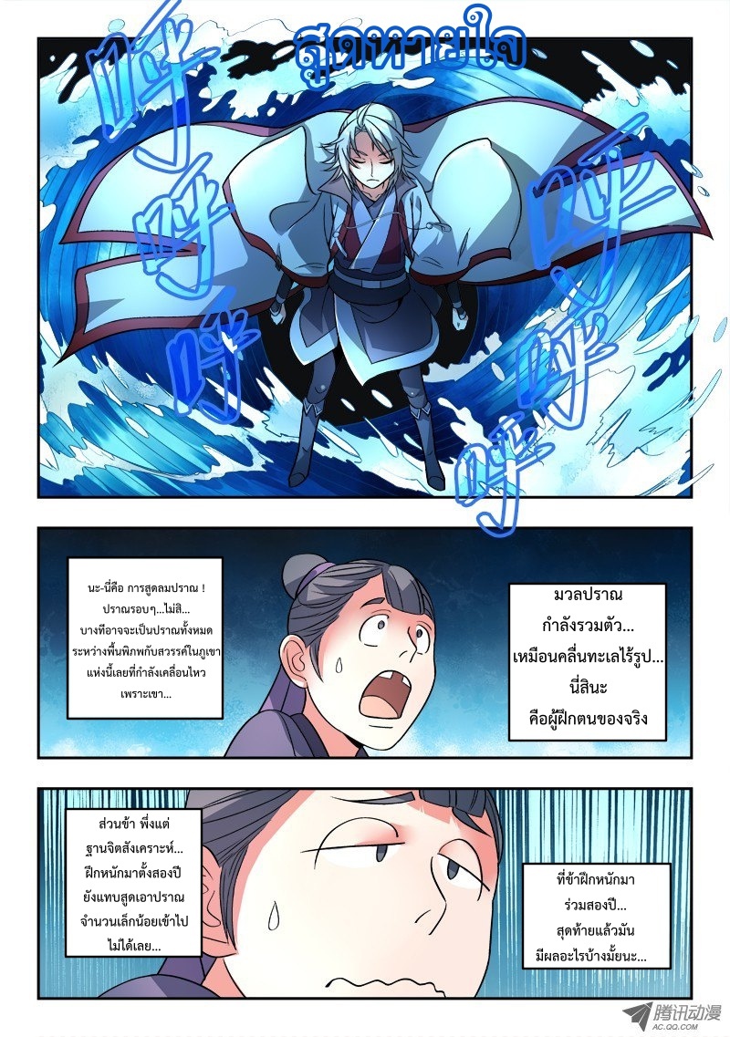 Spirit Blade Mountain 90-90