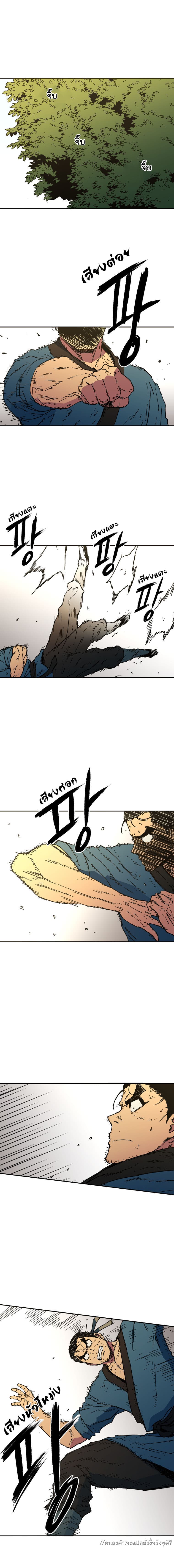 Peerless Dad ปะป๊าไร้พ่าย 31-31