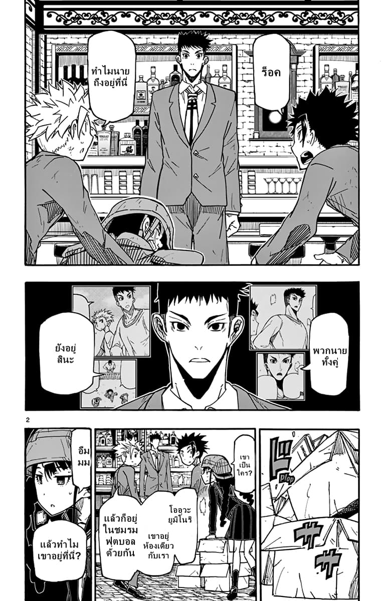 Gofun-go no Sekai 8-8