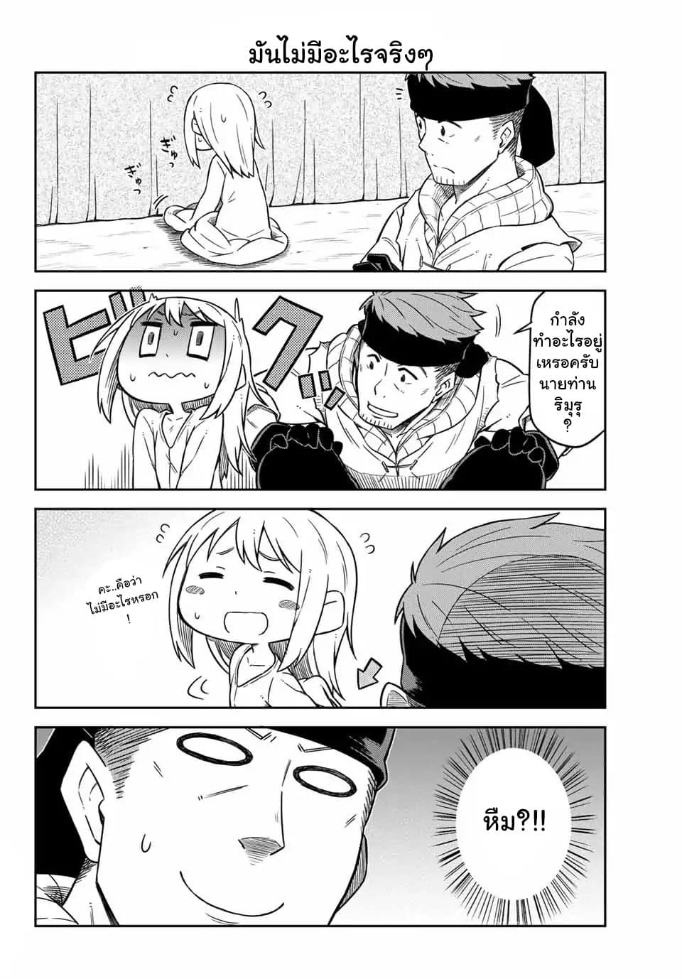 Tenchura! Tensei Shitara Slime Datta Ken 1-1