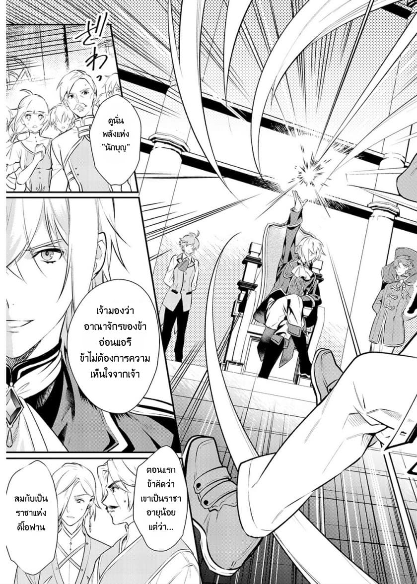 Kokuou Heika no Daimeiwaku na Kyuukon 1-1