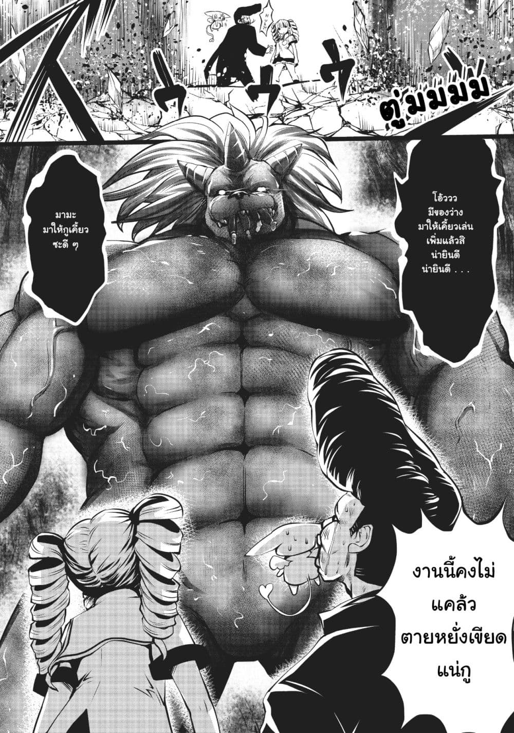 Machigatta ko wo Mahou Shoujo ni shite shimatta 2-มาจิบะ คาโยะ