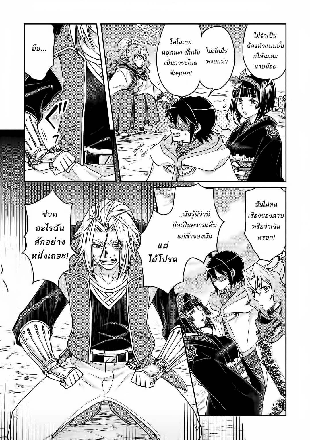 Tsuki ga Michibiku Isekai Douchuu 25-25