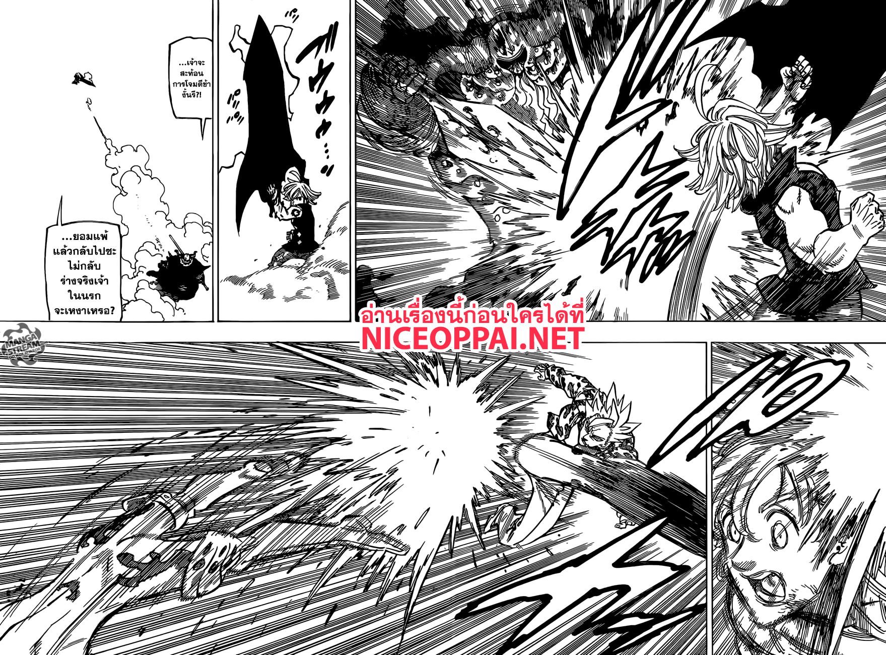 Nanatsu no Taizai 302-ทุกคนรอท่านอยู่