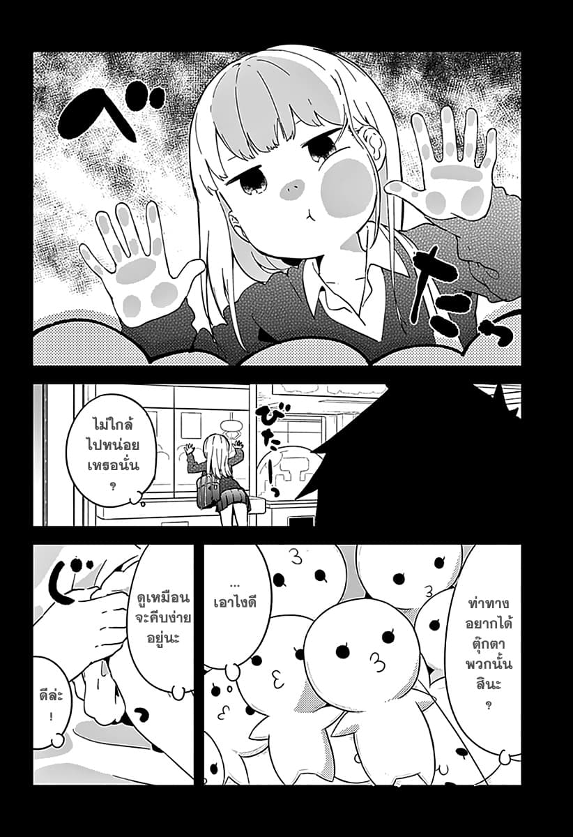 Aharen-san wa Hakarenai 3-ตุ๊กตา