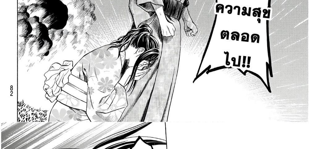 Kyoryuu Senki 1-คำสารภาพ