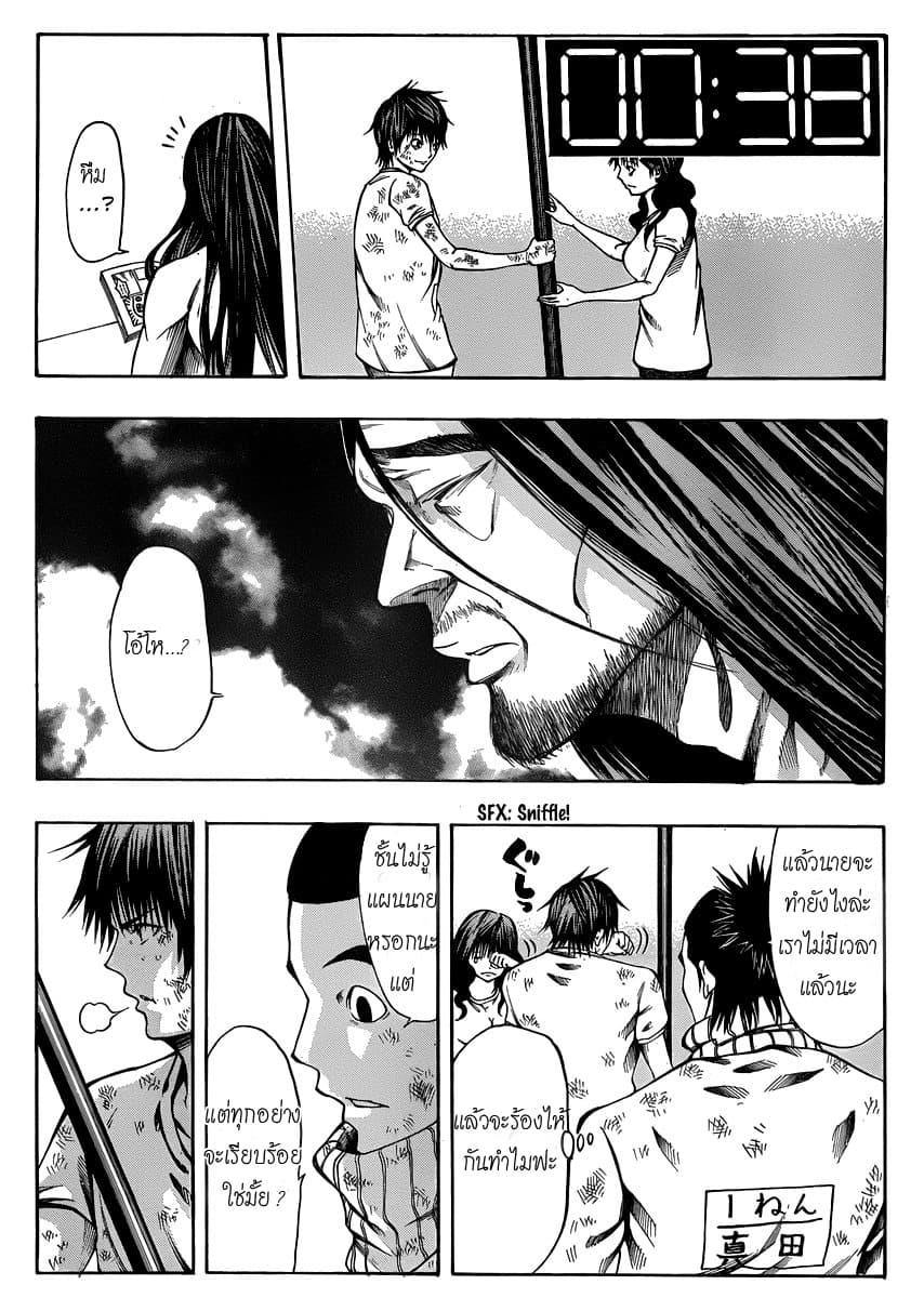 Kamisama no Iutoori 20-20