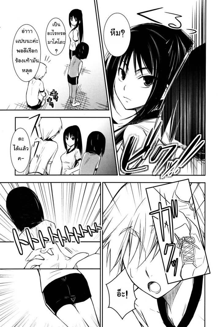 Yamanko! 3-ใครกันนะ? ใครคือเจ้าของสายที่หัวใจของพวกเราเชื่อมต่อกันนะ