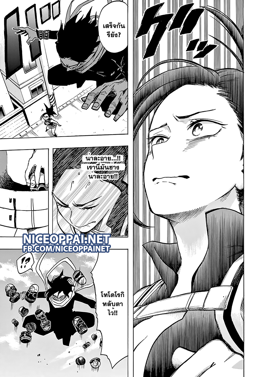 Boku no Hero Academia 63-TH-ยาโอโยโรซุ: ยืนหยัด