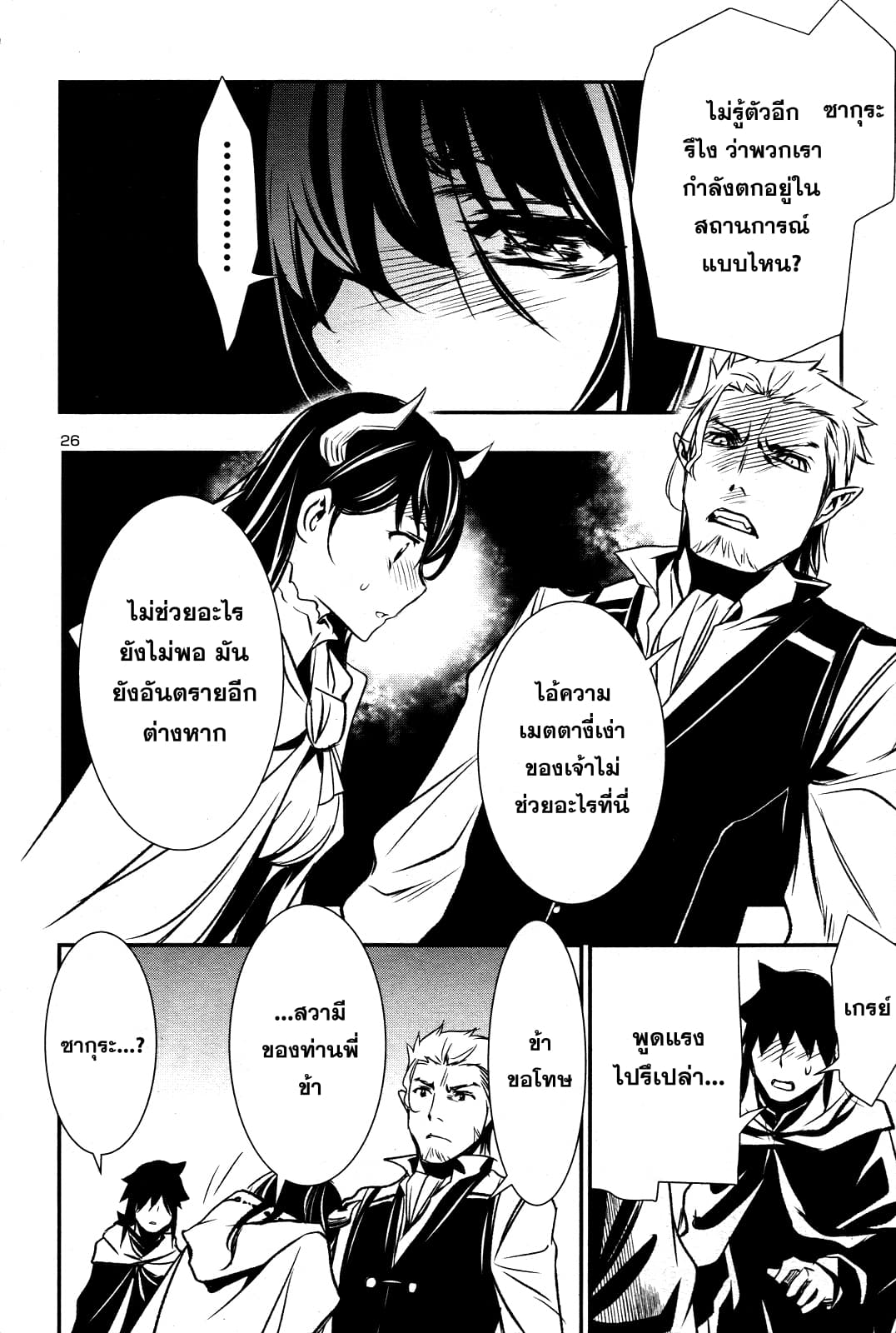 Shinju no Nectar หยาดแห่งธาริณี 3-ค่าของความเมตตา