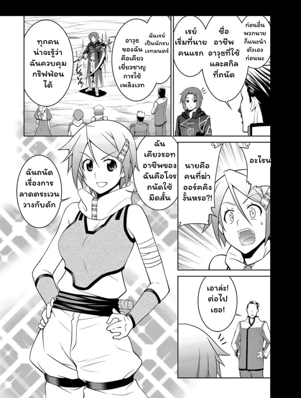 Legend (Takano Masaharu) 14-14