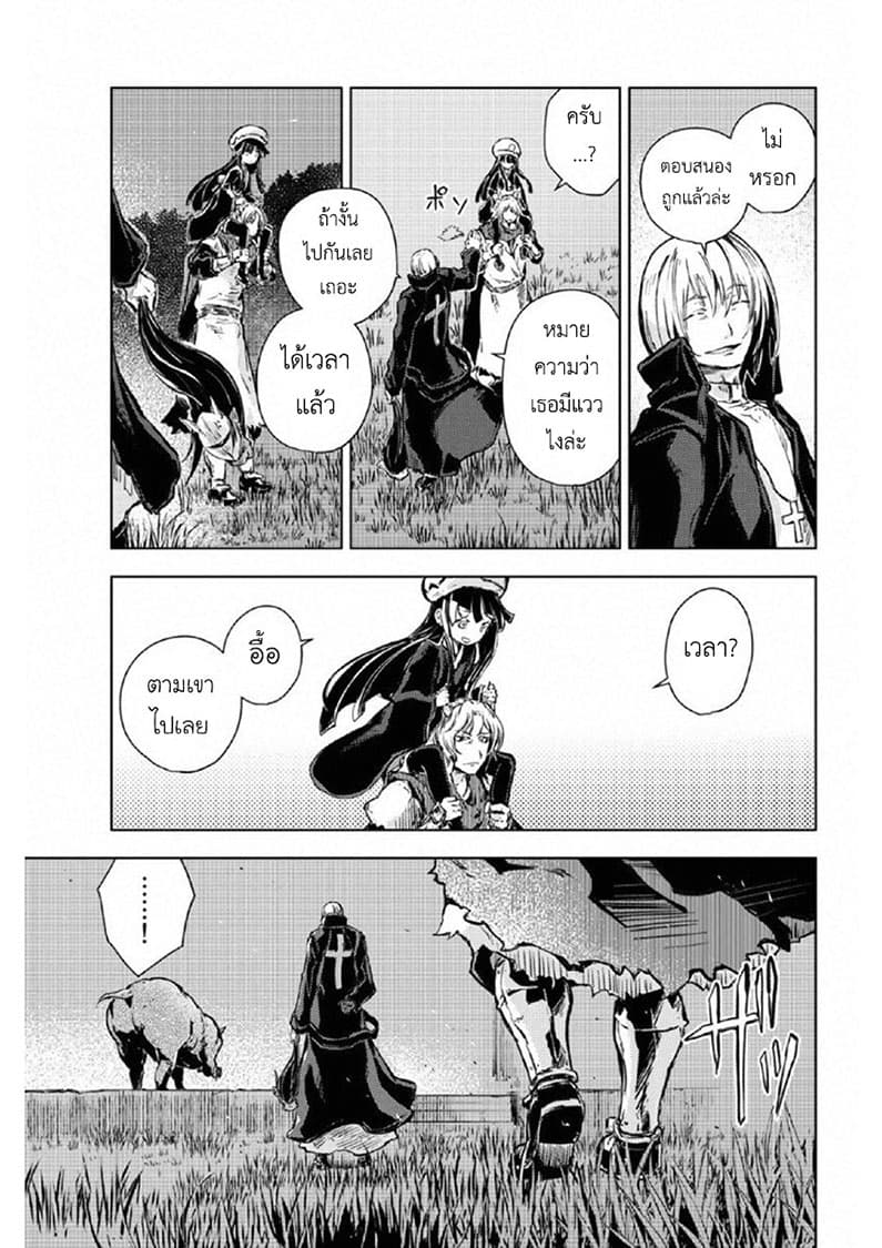 Peach Boy Riverside 17-ยักษ์และการประชุม