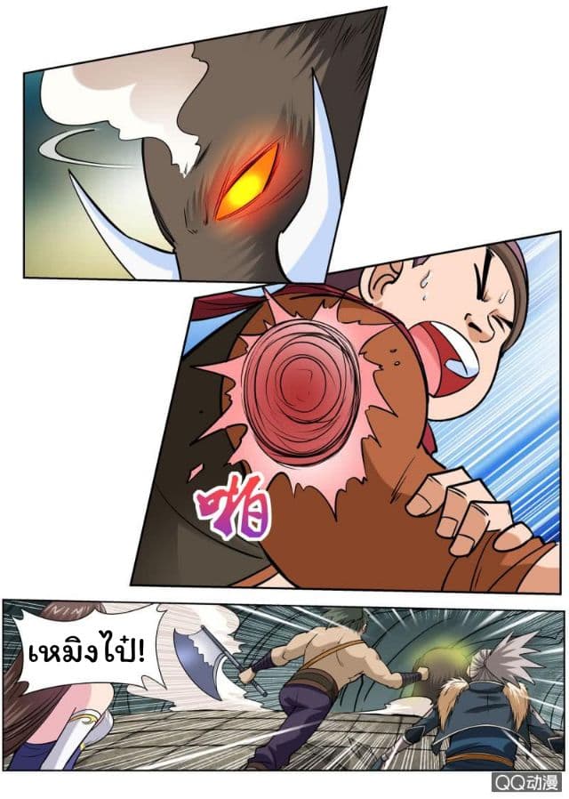 Greatest Sword Immortal 32-32