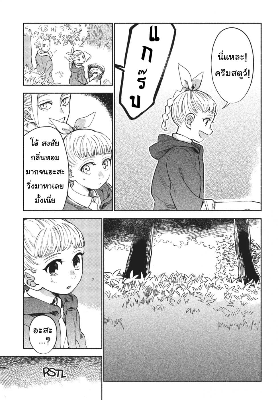 Owari Nochi, Asanagi Kurashi 7-7